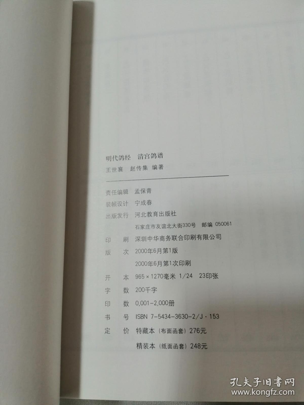 鸽子原版简谱_鸽子简谱(3)