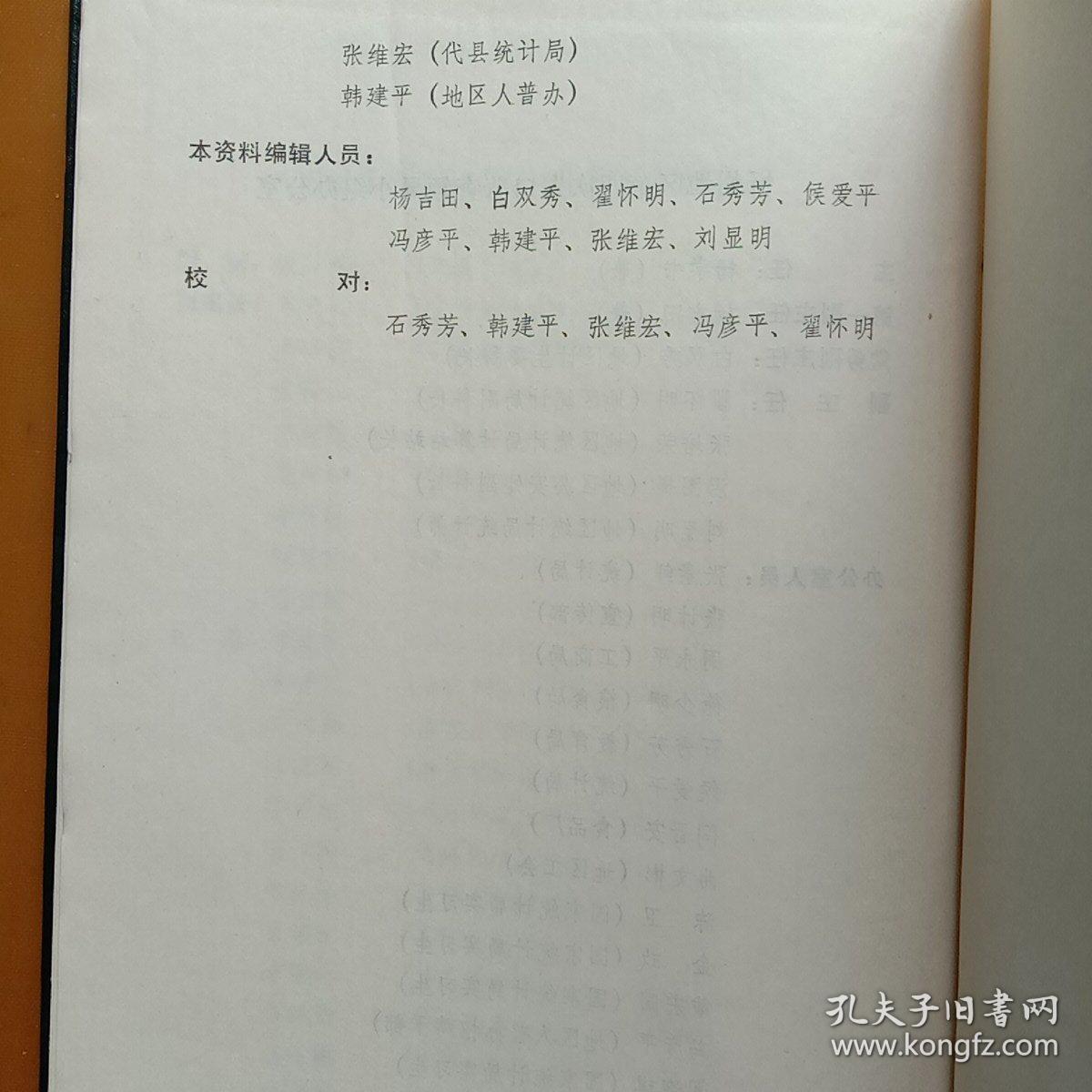 山西省人口普查_山西省人口分布图(2)