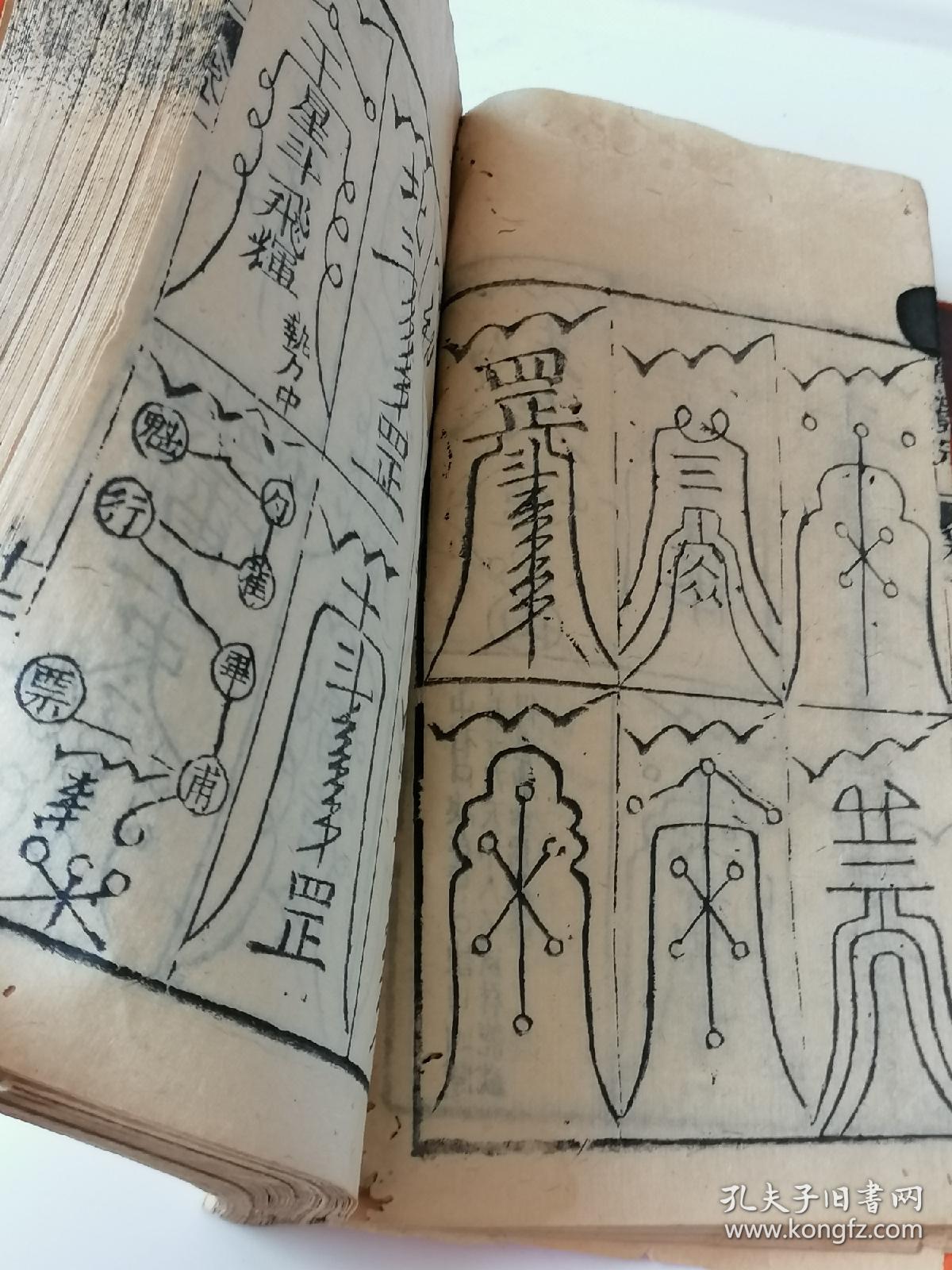 教戒…修炼之法都归宗于一,上古道家祝由仙家风水命理大师须1200_1600