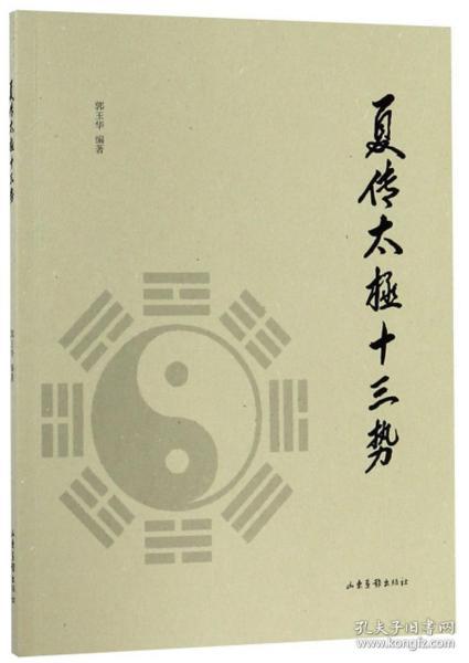 太极偷功曲谱_太极阴阳图