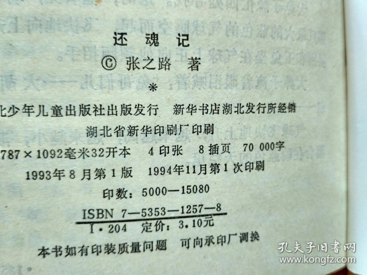 奇奇颗颗历险记简谱_奇奇颗颗历险记(3)