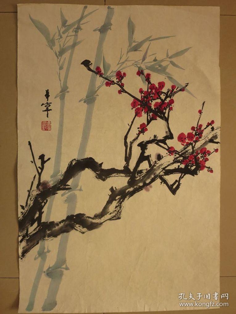 于希宁,梅花竹子,快递包邮,如果是印刷品赔偿买家100倍,品相如图