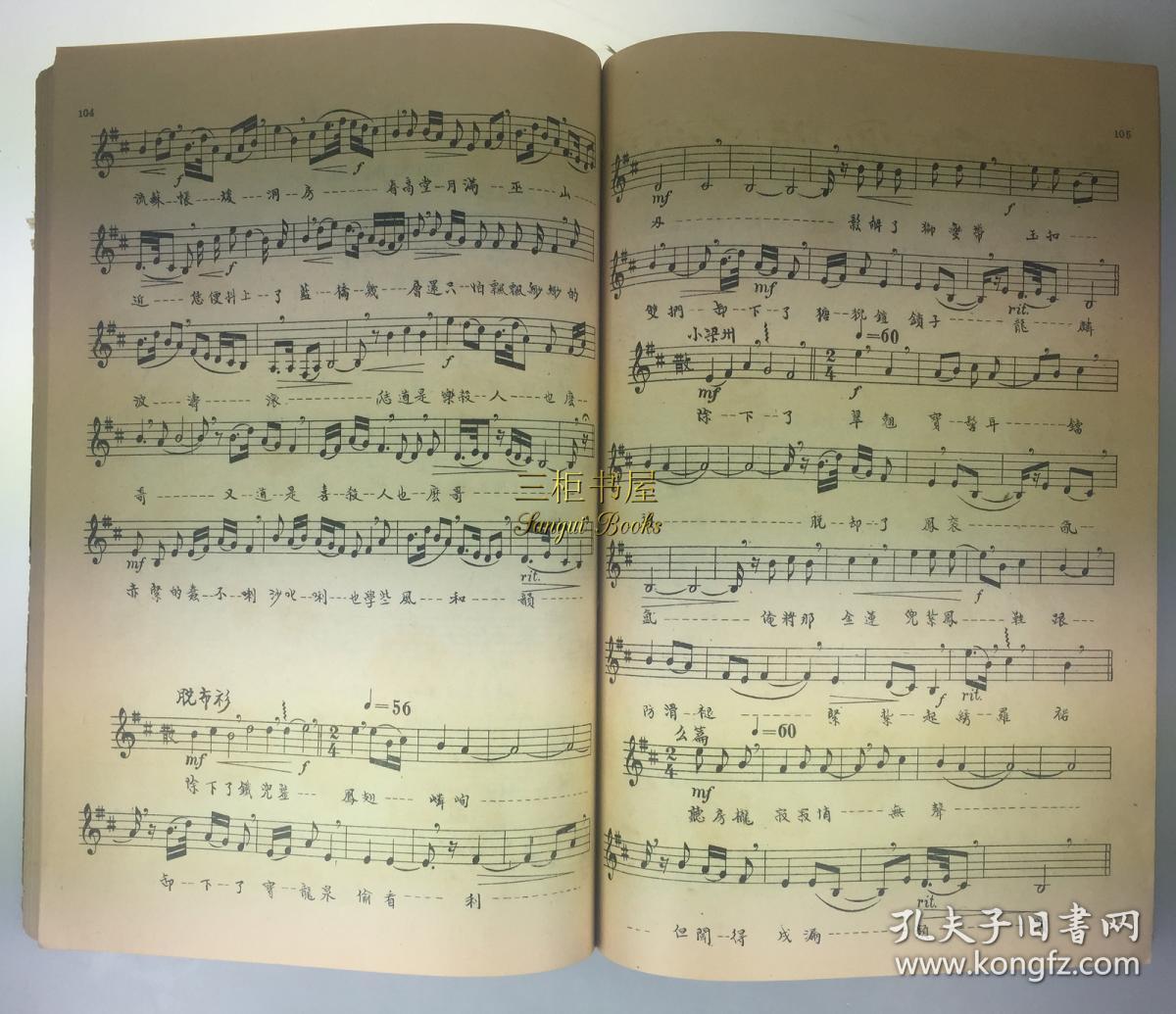 梅兰芳歌曲谱全集_梅兰芳贵妃醉酒(2)