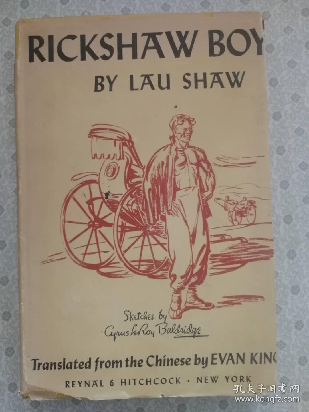 rickshaw boy(老舍《骆驼祥子》英文译本,伊万·金翻译,1945年平装)