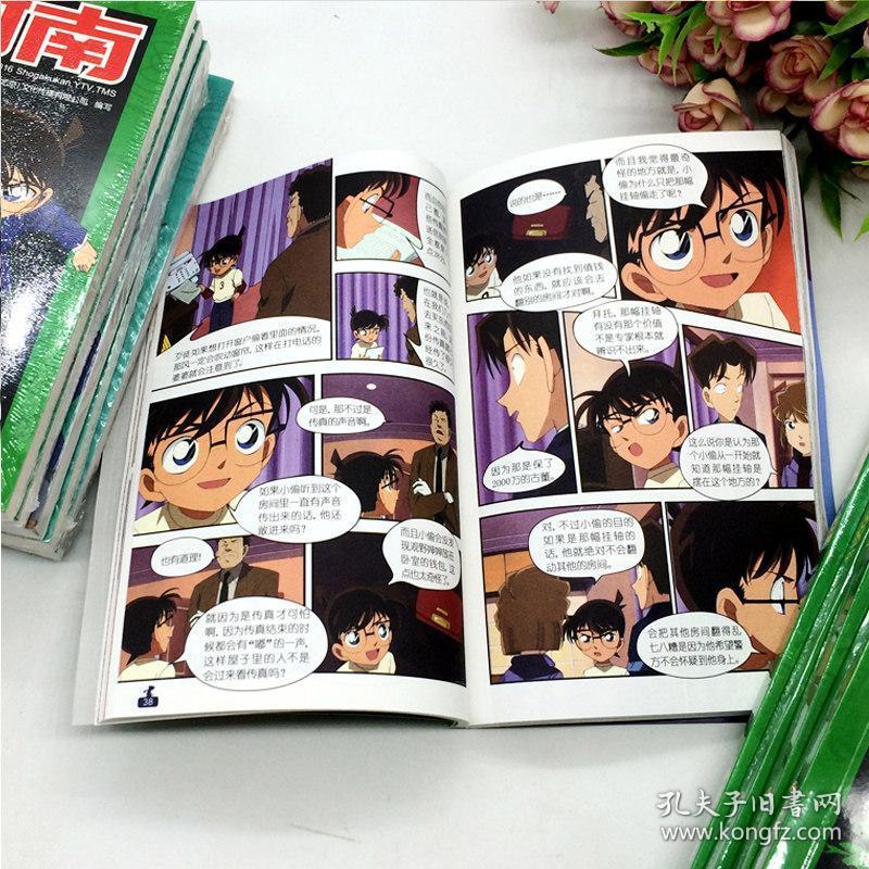 名侦探柯南抓帧漫画21-30册日本卡通漫画悬疑名侦探柯南推理小说漫画