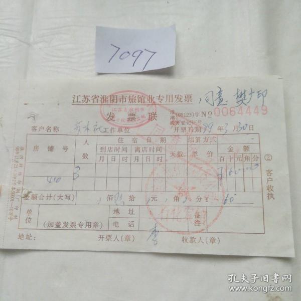 收藏杂项