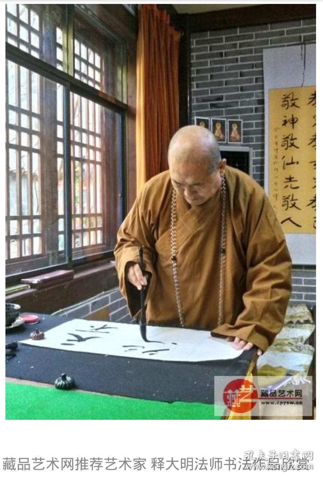 释大明法师 得道高僧 《德艺成双》保真