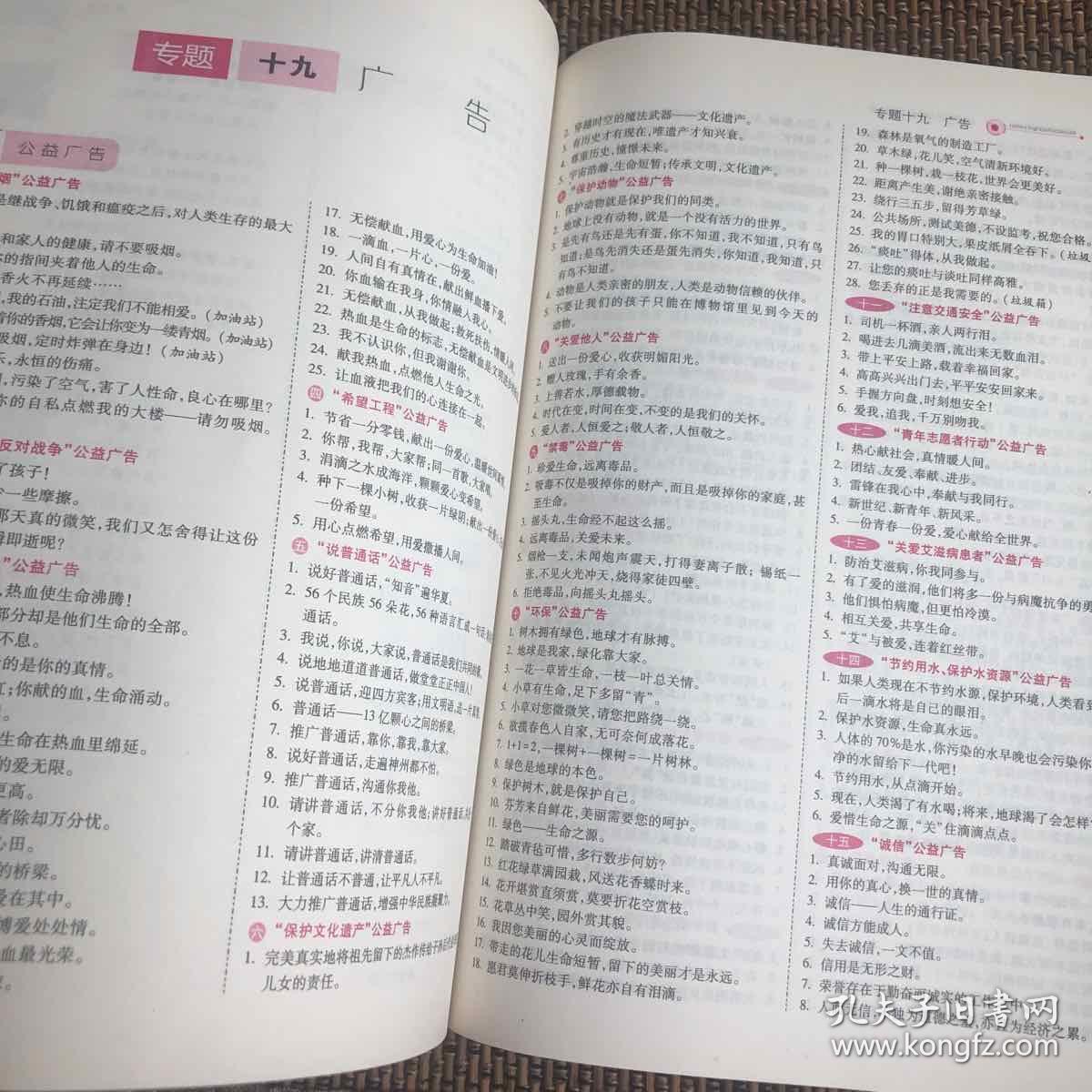 小学语文知识大全(第4次修订)