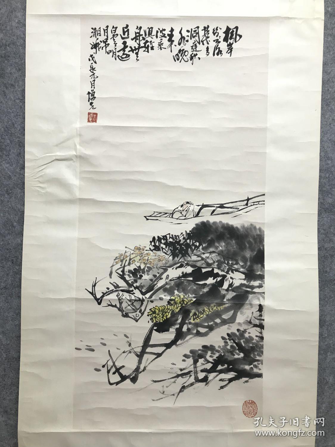 著名画家 方-增-先 山水人物 镜心