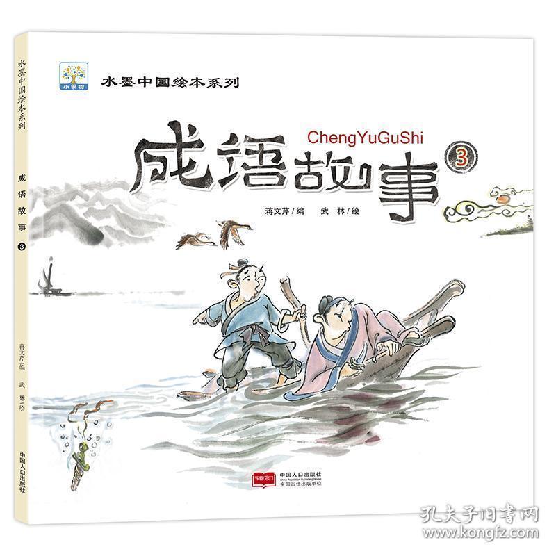 安什么什么事成语大全_成语图片大全(3)