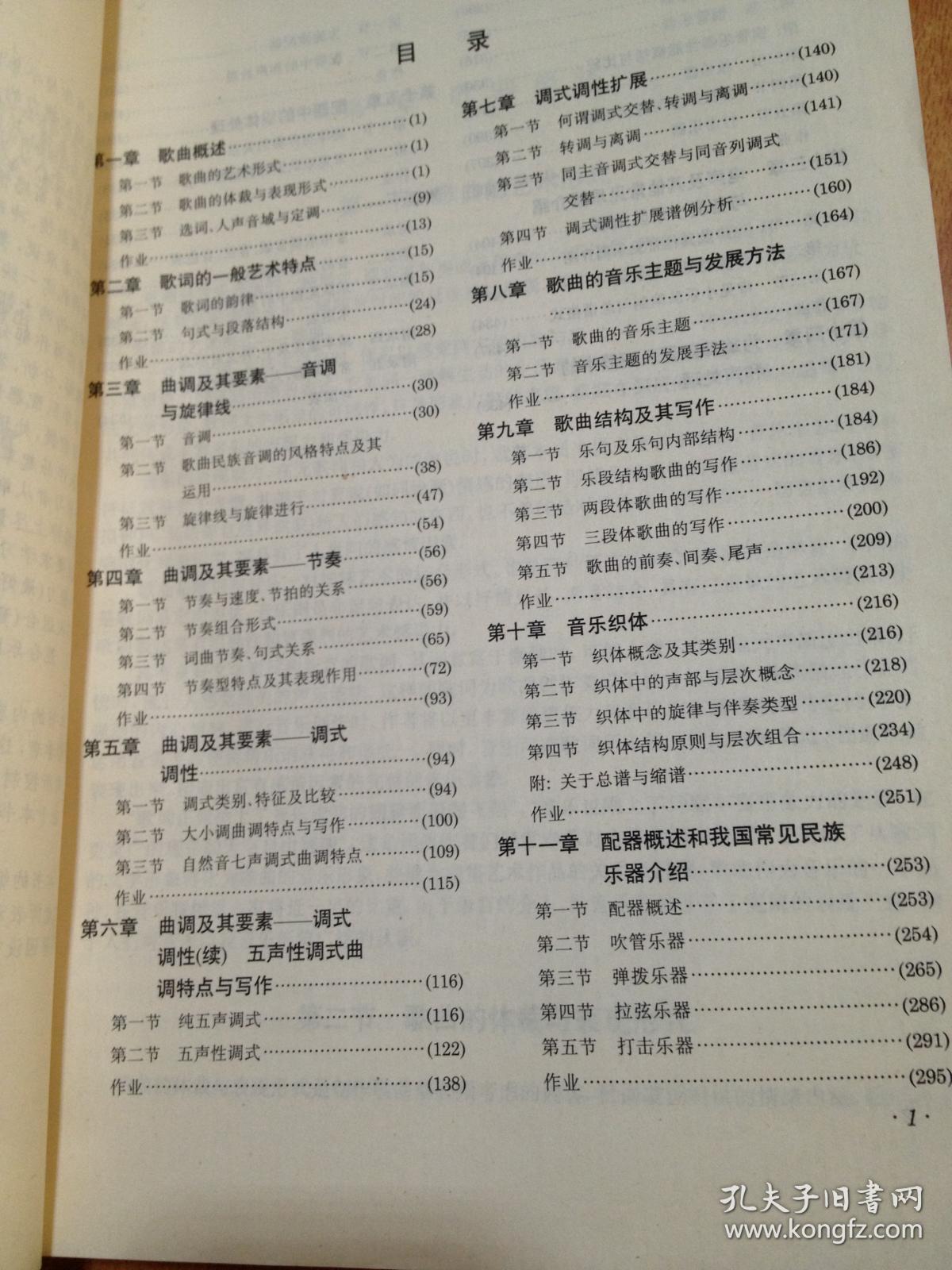 绵阳老木子配器曲谱_绵阳师范学院老校区