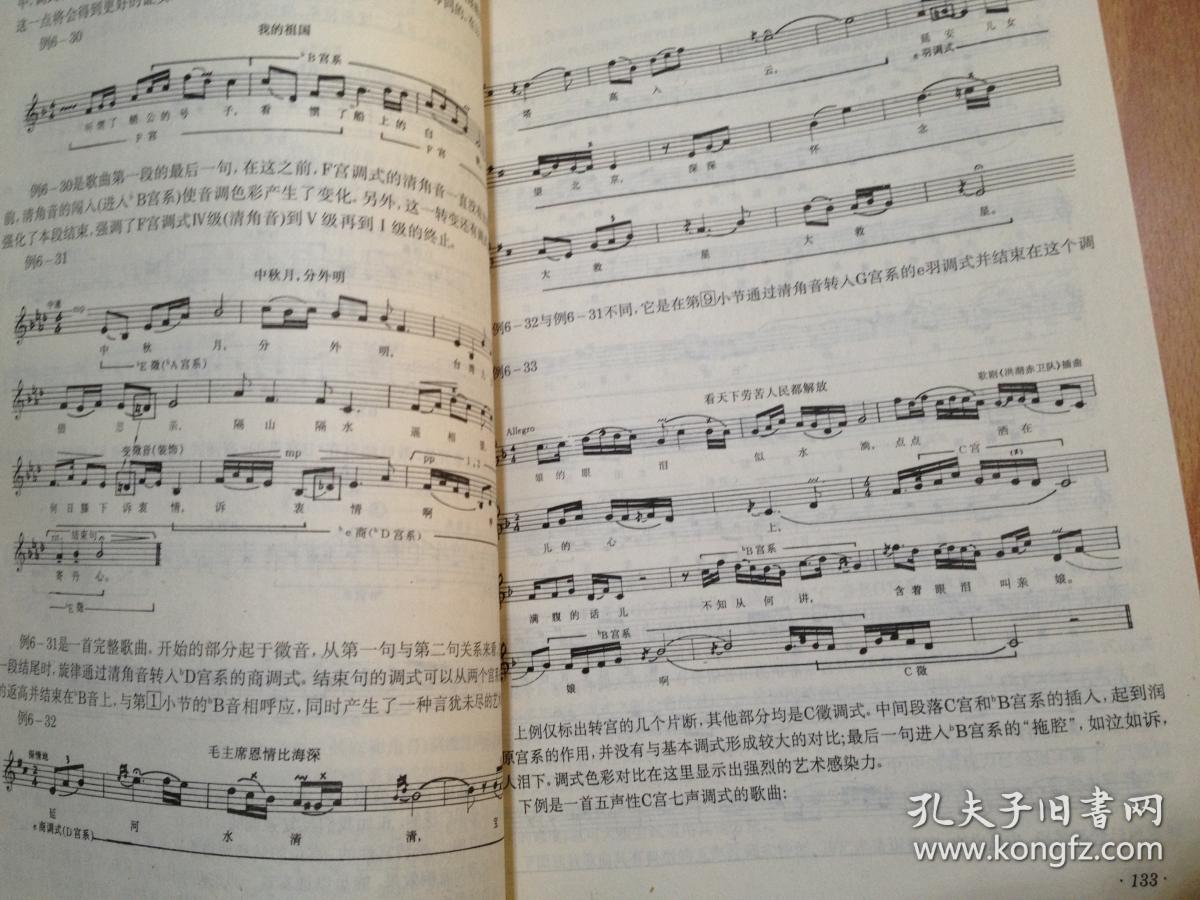 绵阳老木子配器曲谱_绵阳师范学院老校区