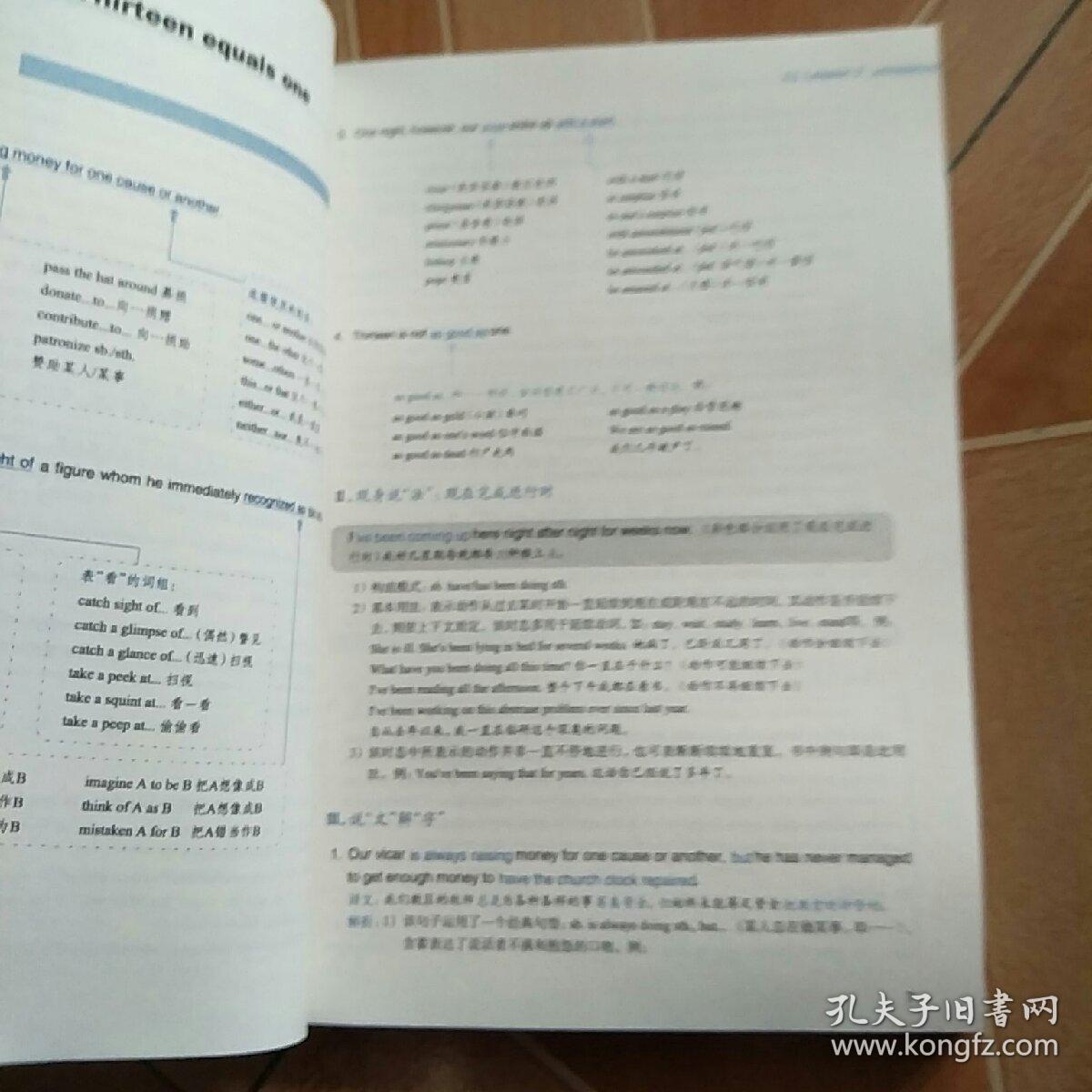 新东方新概念英语之全新全绎3原版内页干净内含光盘