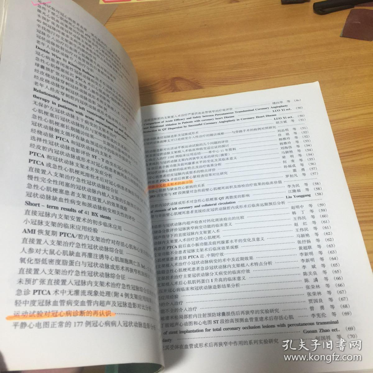 中华医学杂志英文版