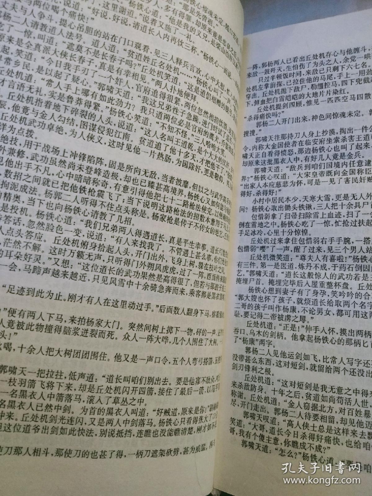 射雕英雄传曲谱_射雕英雄传曲谱简单(4)