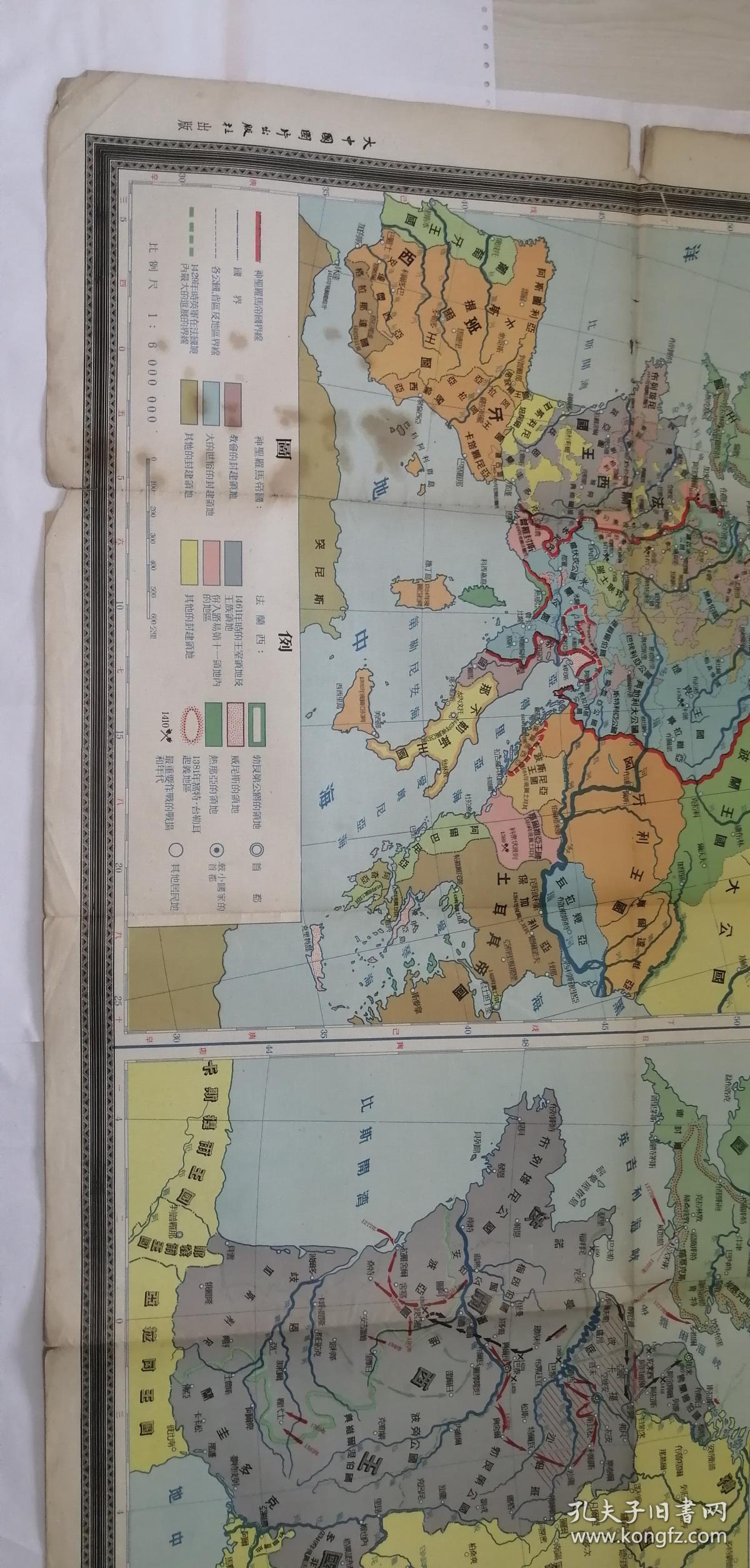 老地图挂图世界历史挂图中古之部上第四幅世界历史挂图中古之部下第七