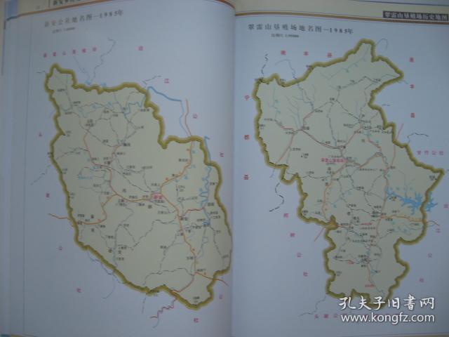 广昌县地名图集 精装现货