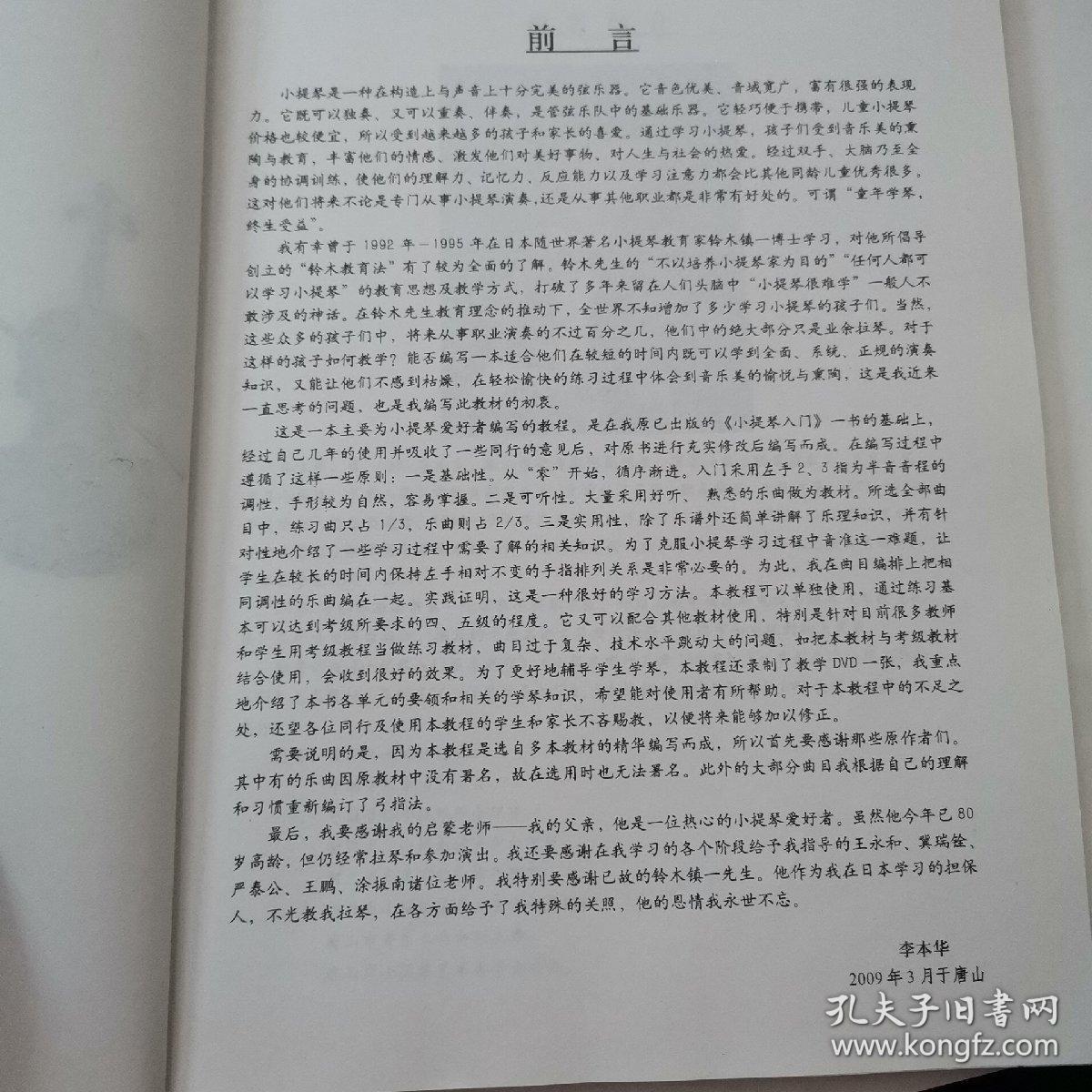 从零起步学简谱轻松入门_钢琴简谱入门(2)