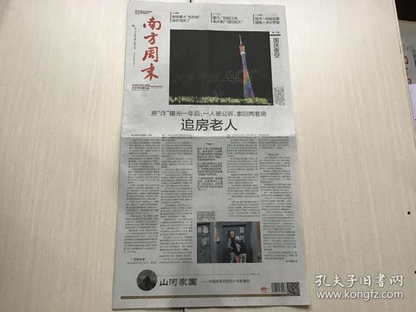 报人口失踪的条件_全城接力正在进行,每个青田人转起来 寻找温溪走失女孩(3)