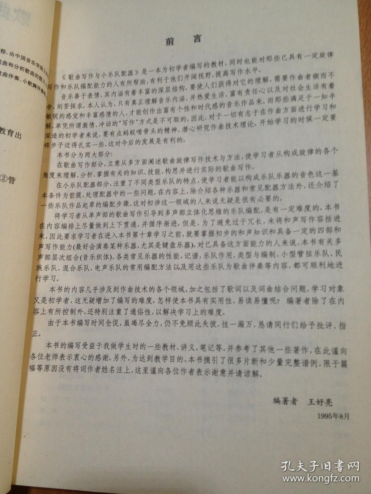 绵阳老木子配器曲谱_绵阳师范学院老校区
