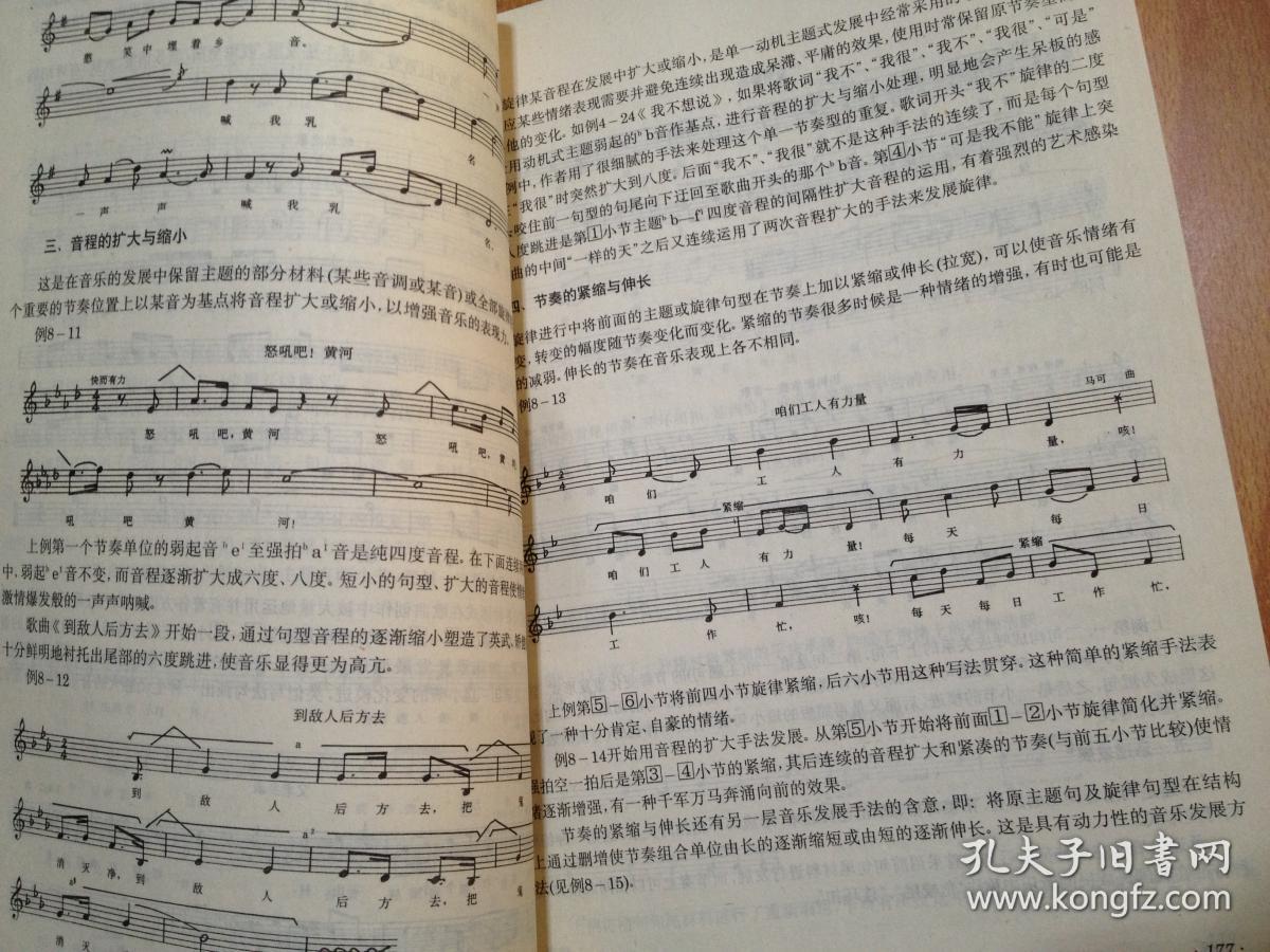 绵阳老木子配器曲谱_绵阳师范学院老校区