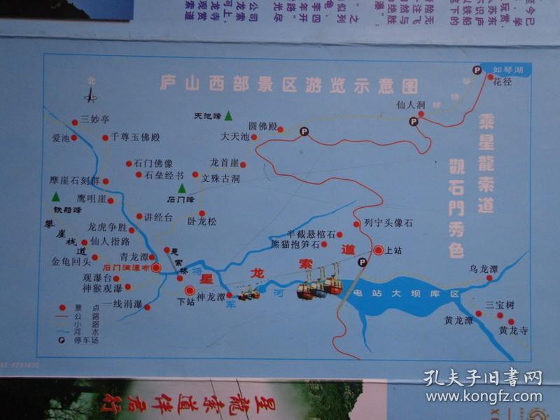 为游客游览大天池,铁船峰,黄龙寺三大景区提供方便