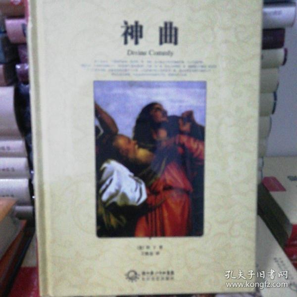 翻译神曲完整版 d86b8d2eebea86e6_n.jpg