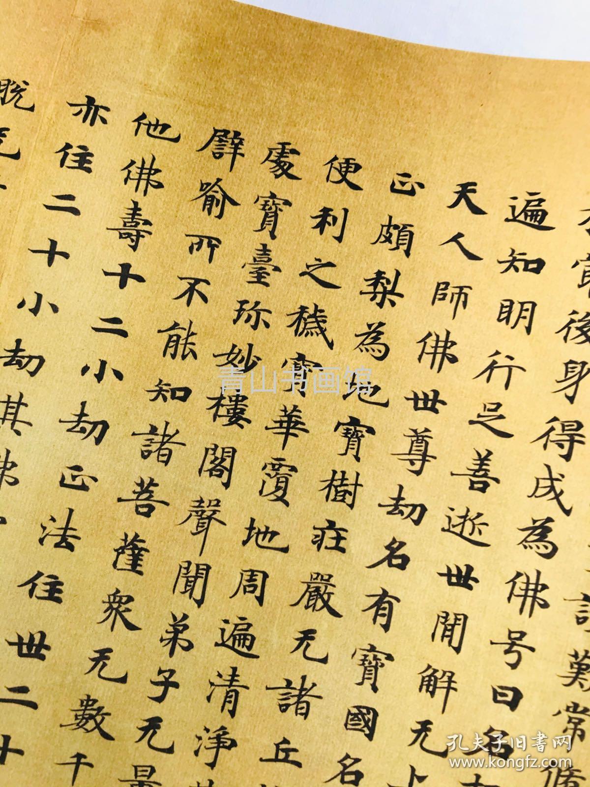 唐咸亨二年程君度写经玫瑰0941敦煌遗书大英博物馆s5319莫高窟妙法莲