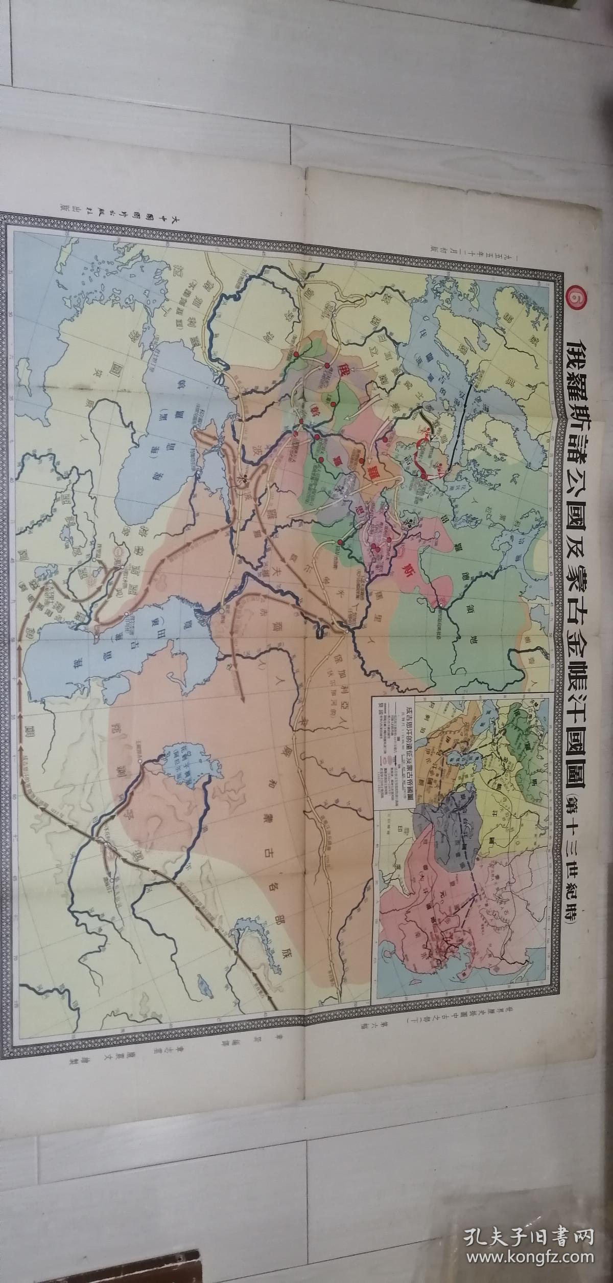 老地图挂图世界历史挂图中古之部(上)第四幅 世界历史