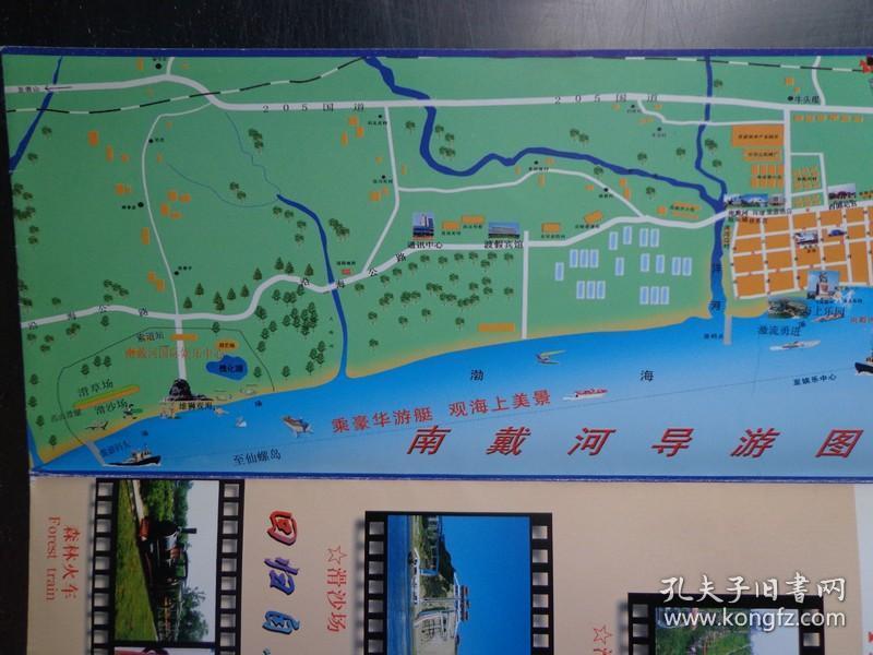 鸟艺表演,彩球飘飞,碰碰车,高山南戴河国际娱乐中心游玩地图