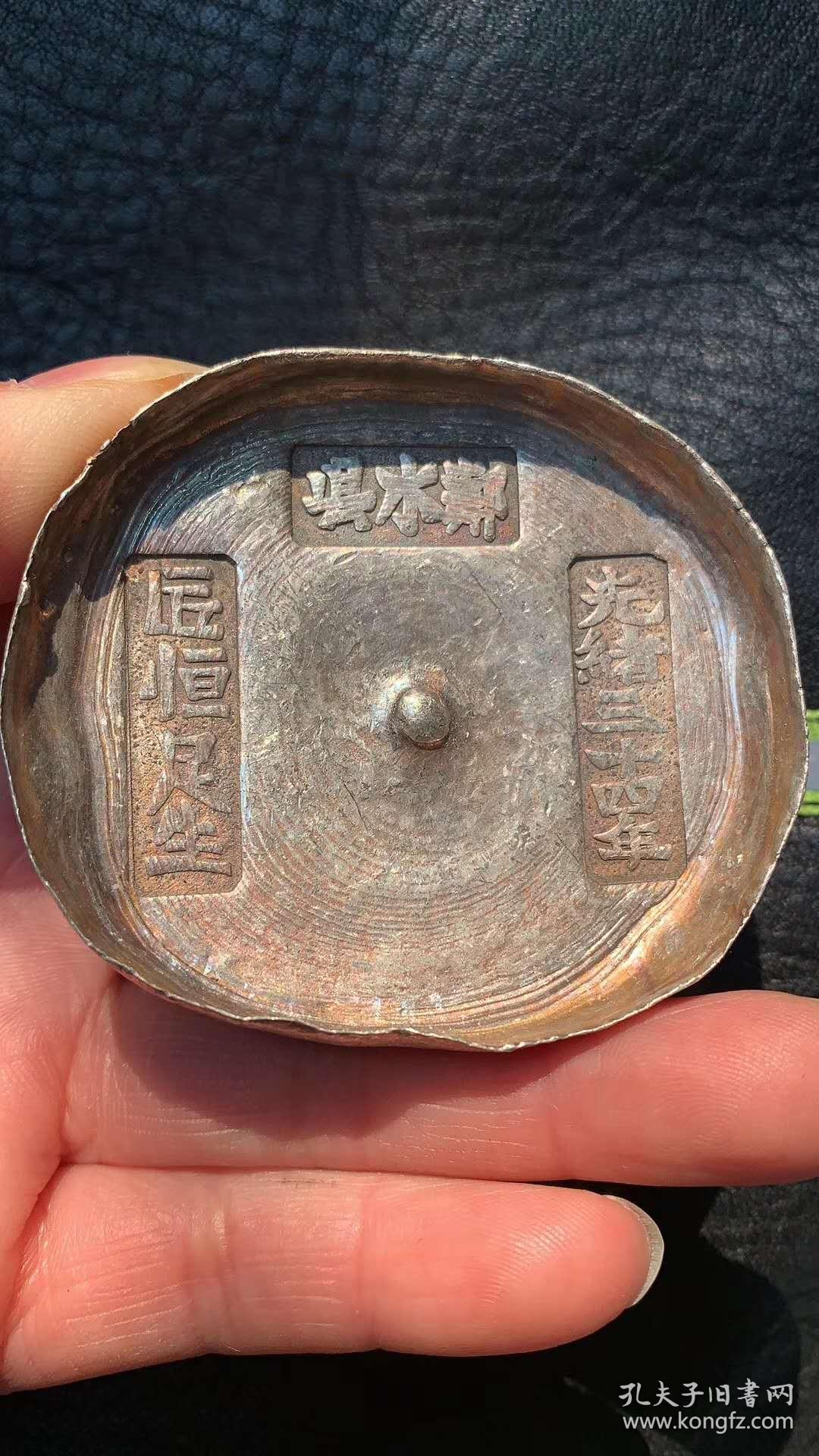 老银锭,保存完整