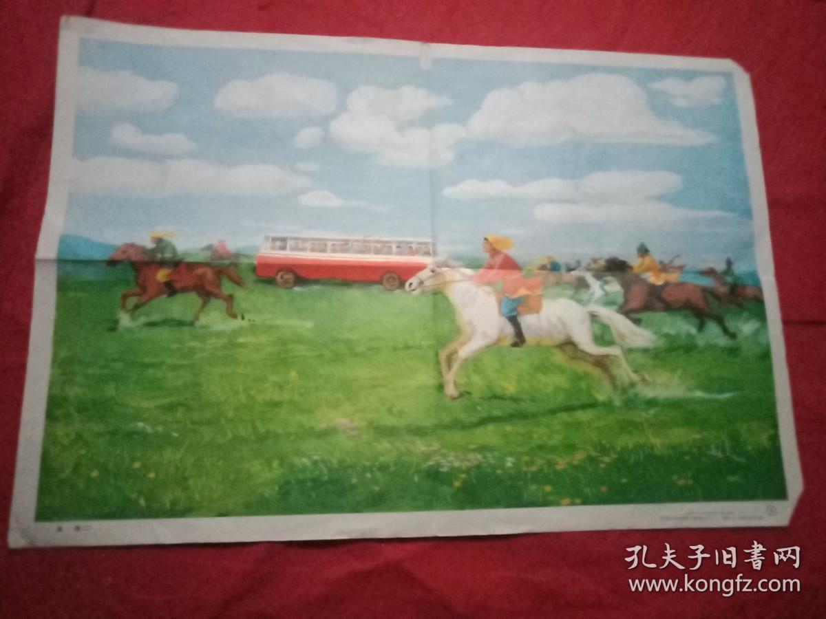 老画家魏景山为五年制小学语文第九册草原一文创作的教学挂图草原此为