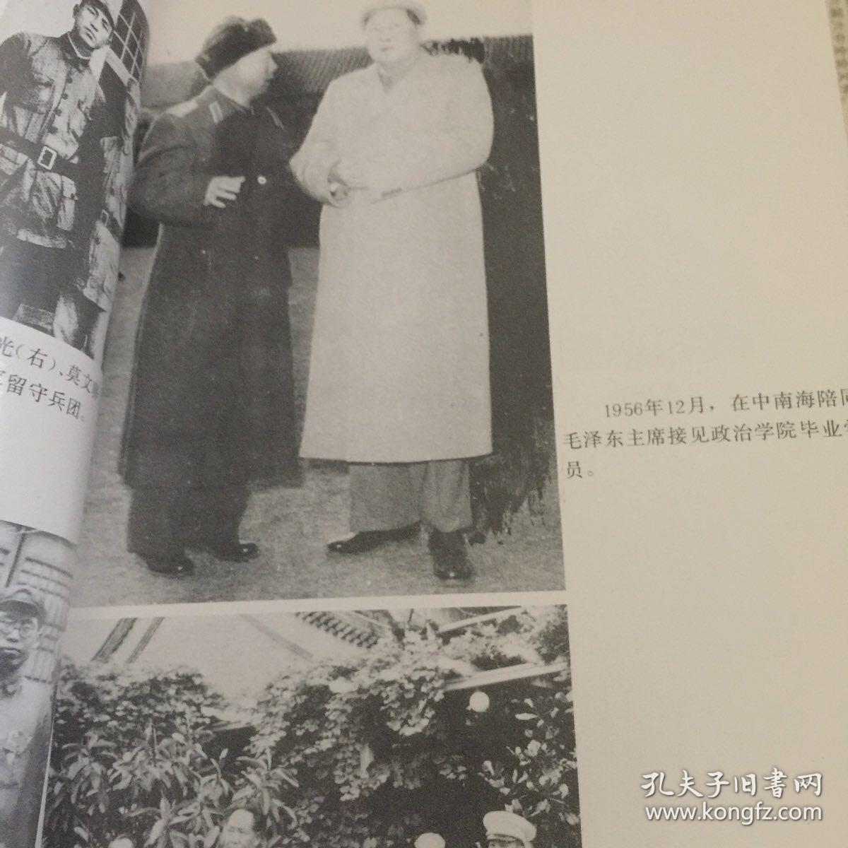莫文骅将军自述
