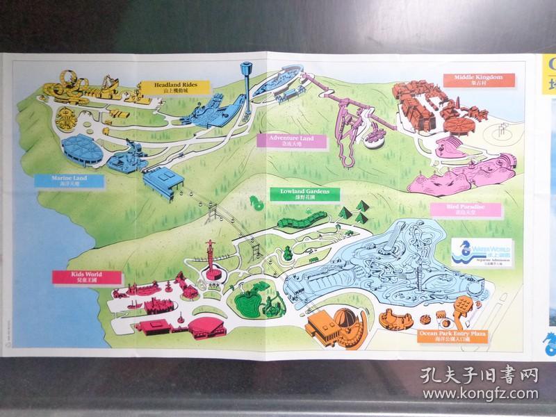 手绘海洋公园入口处,绿野公园,山上机动城,急流天地,儿童王国,雀鸟