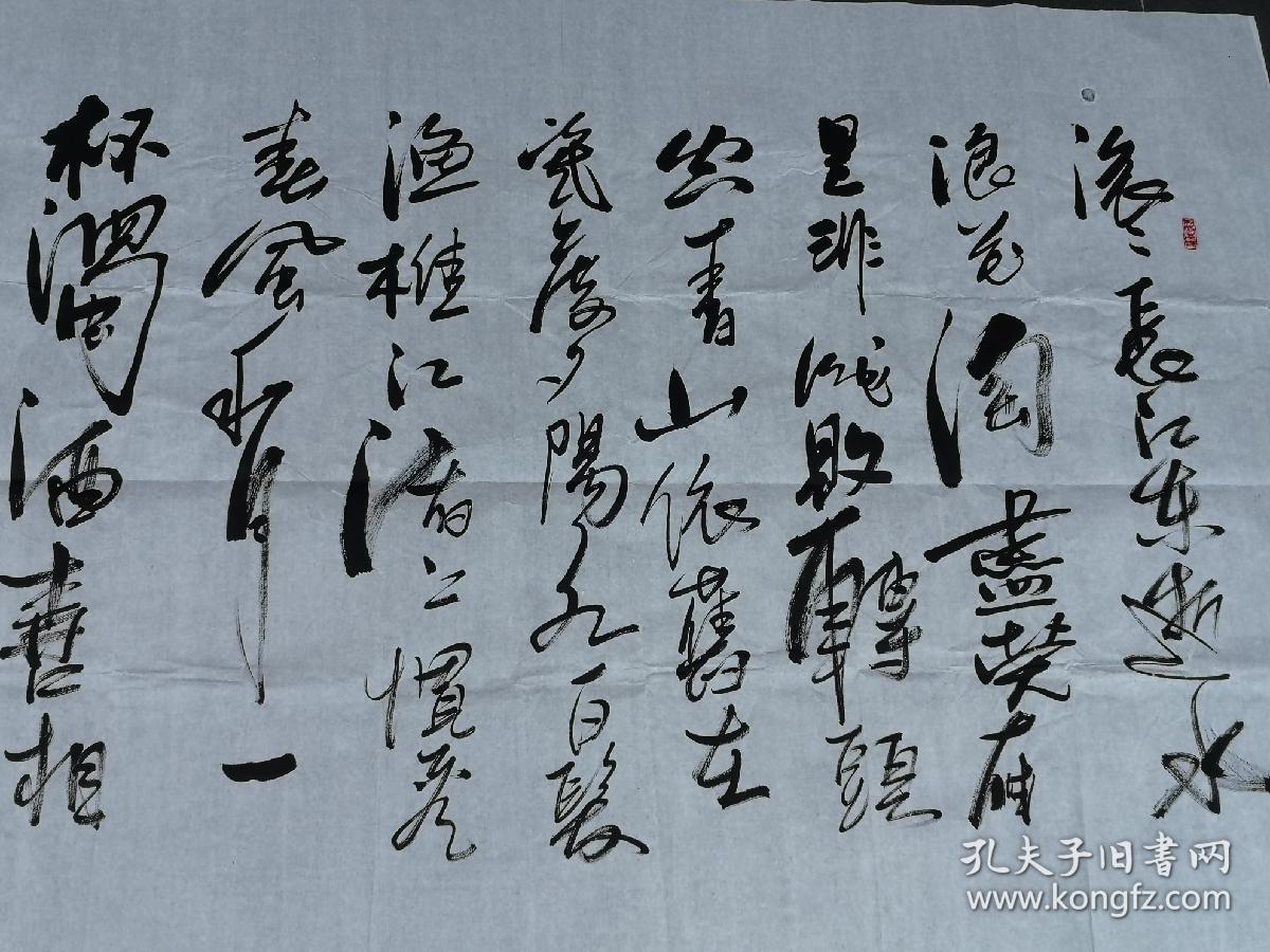 任宗权六尺整张作品一幅