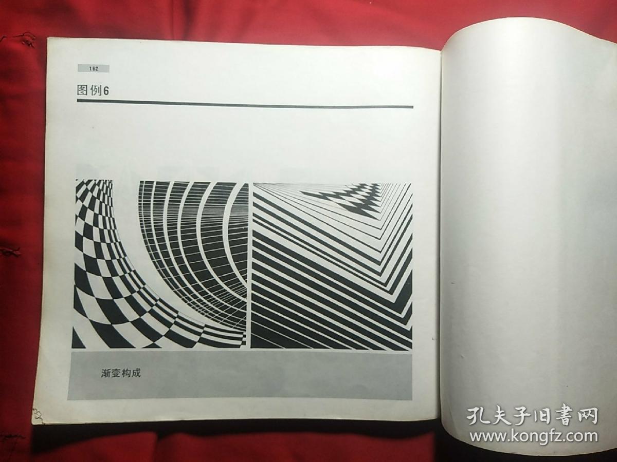 设计基础平面构成