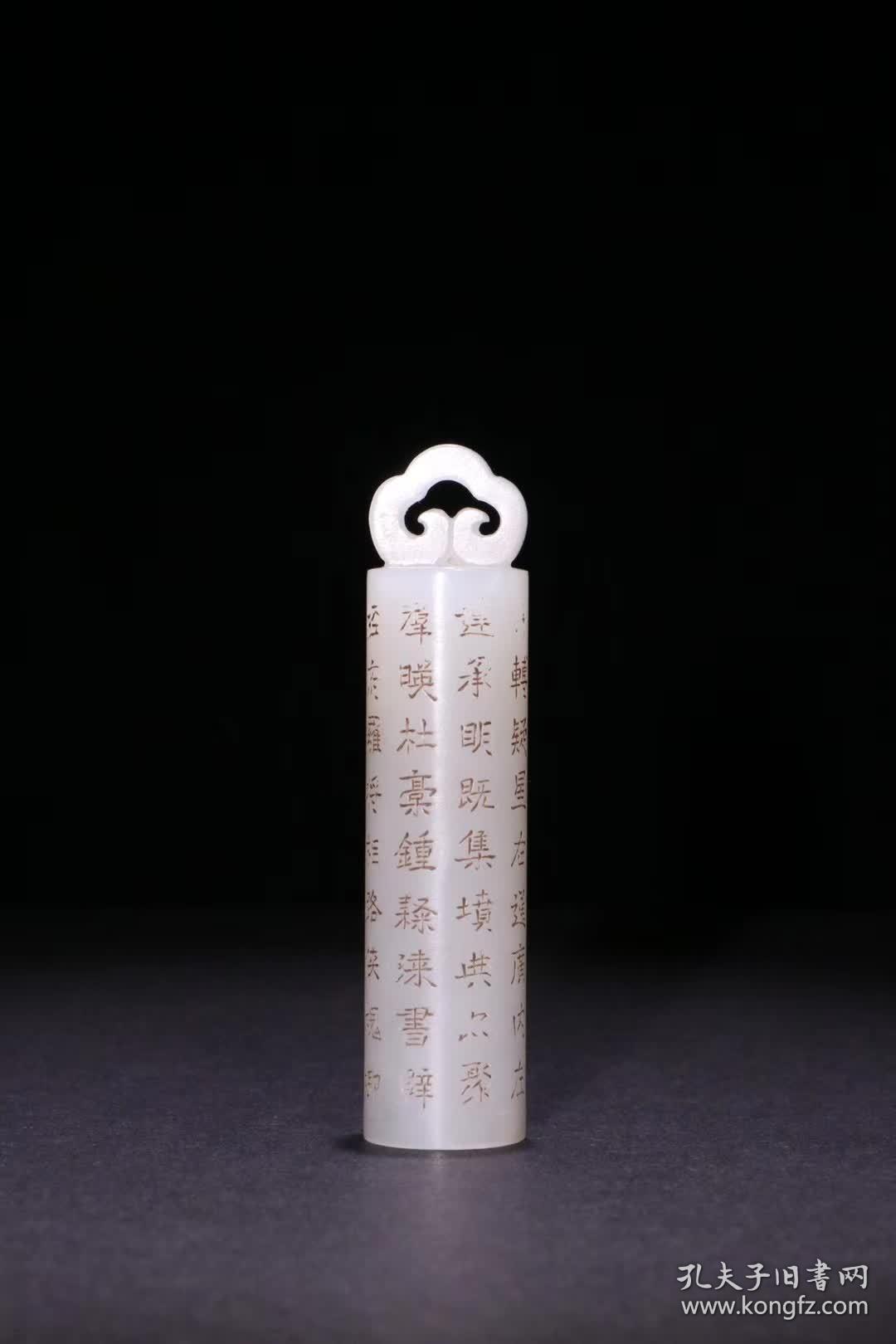 清代 和田玉描诗文翎管.
