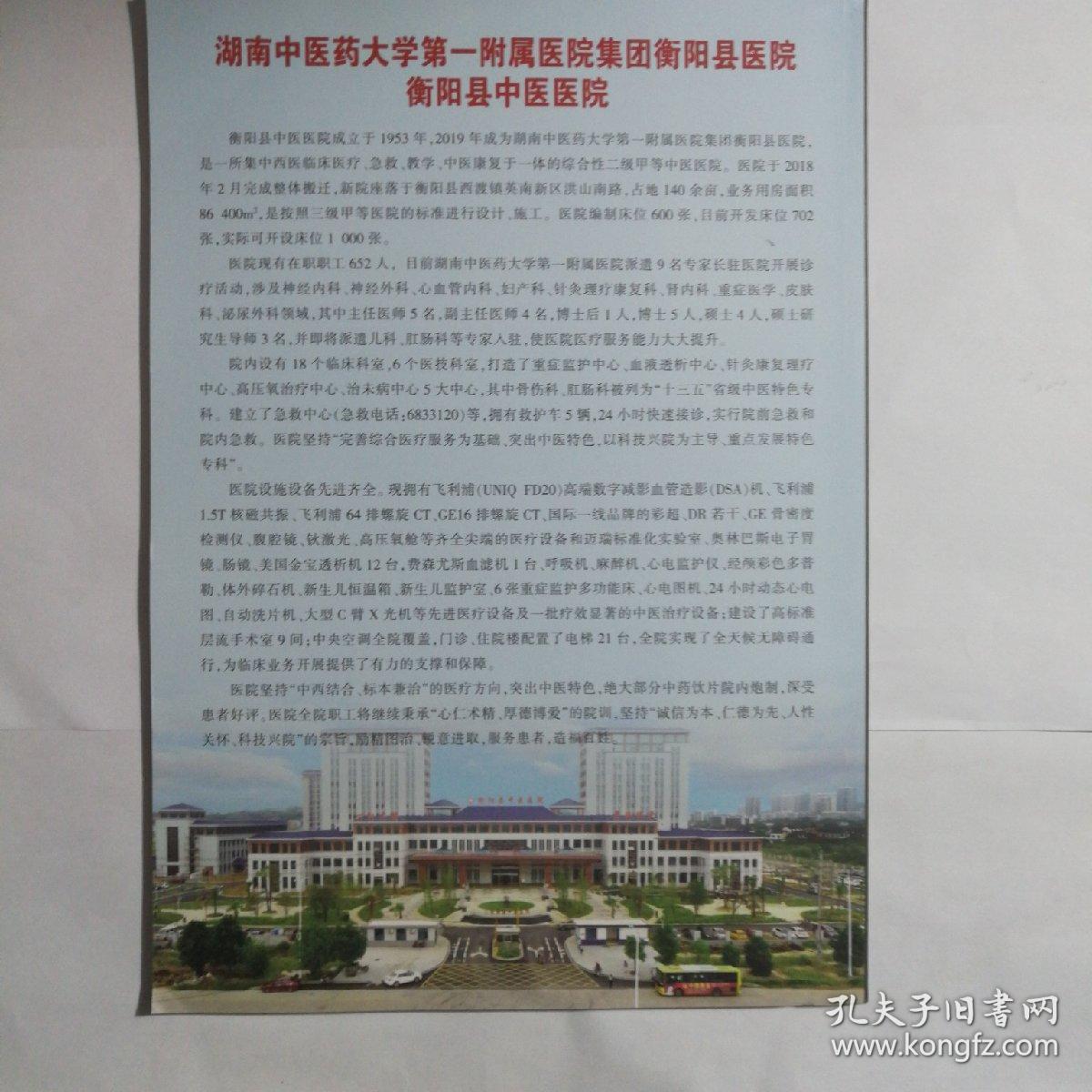 湖南中医药大学学报