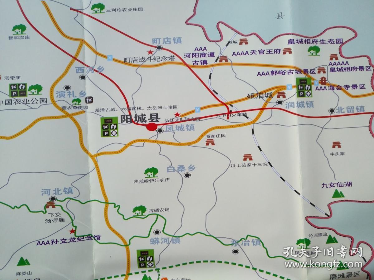 晋城市阳城县地图 阳城县地图