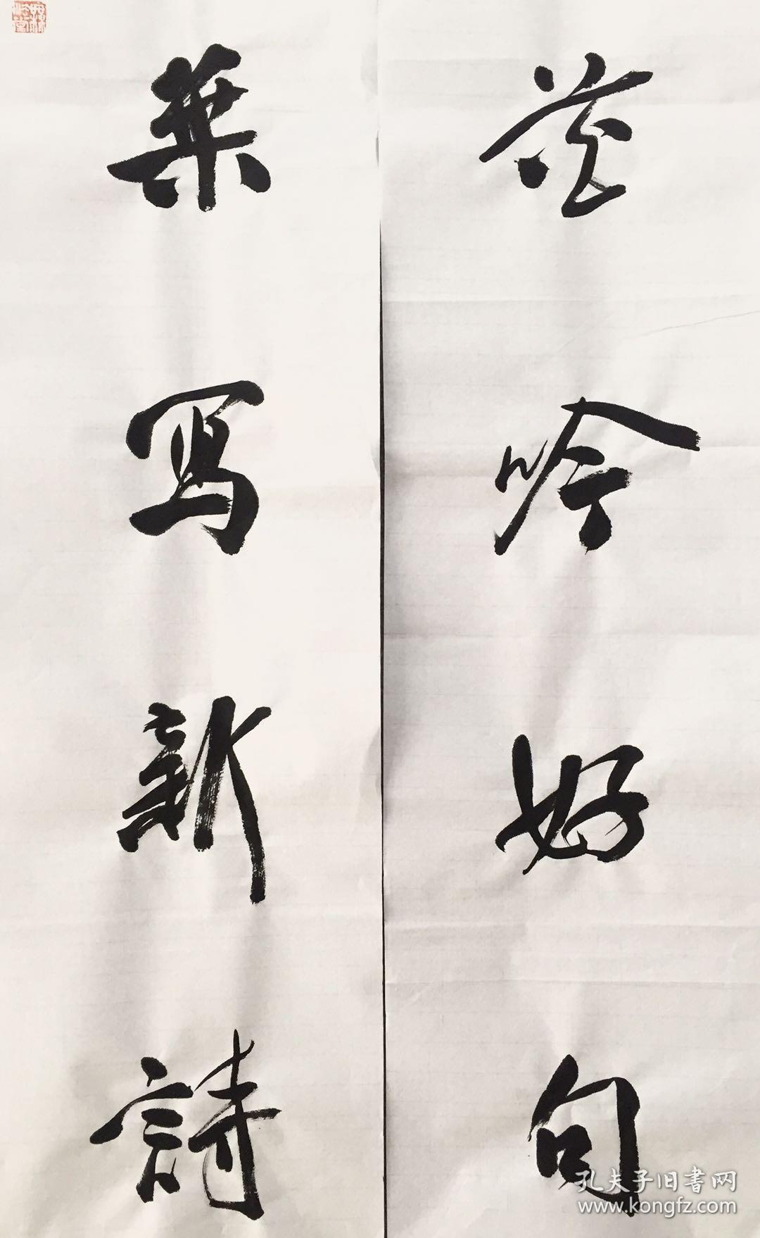 近现代软笔书法家王栋老师的书法作品