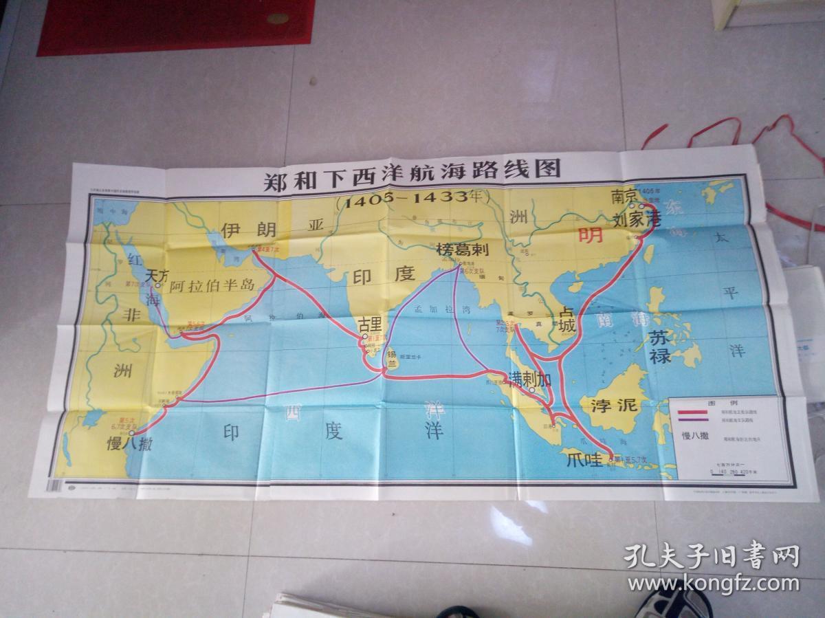 九年义务教育中国历史第二册地图教学挂图——郑和下西洋航海路线图