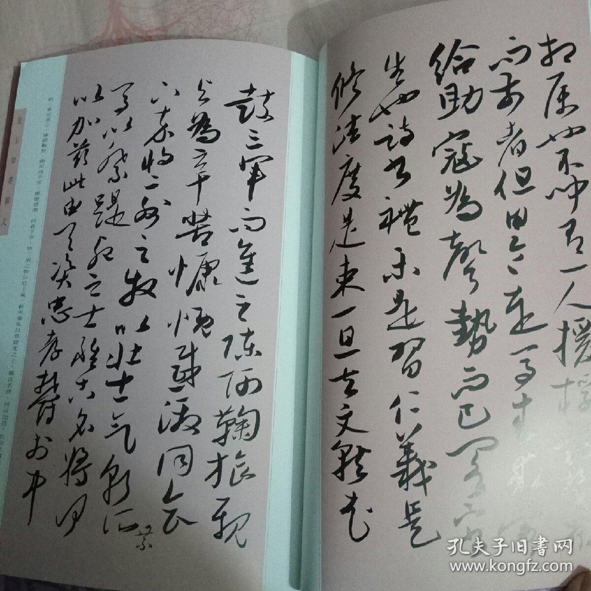 吴玉如手卷精品1