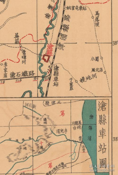 《实测沧石铁路建设图》(原图高清复制)(图中包含沧州沧县河间献县