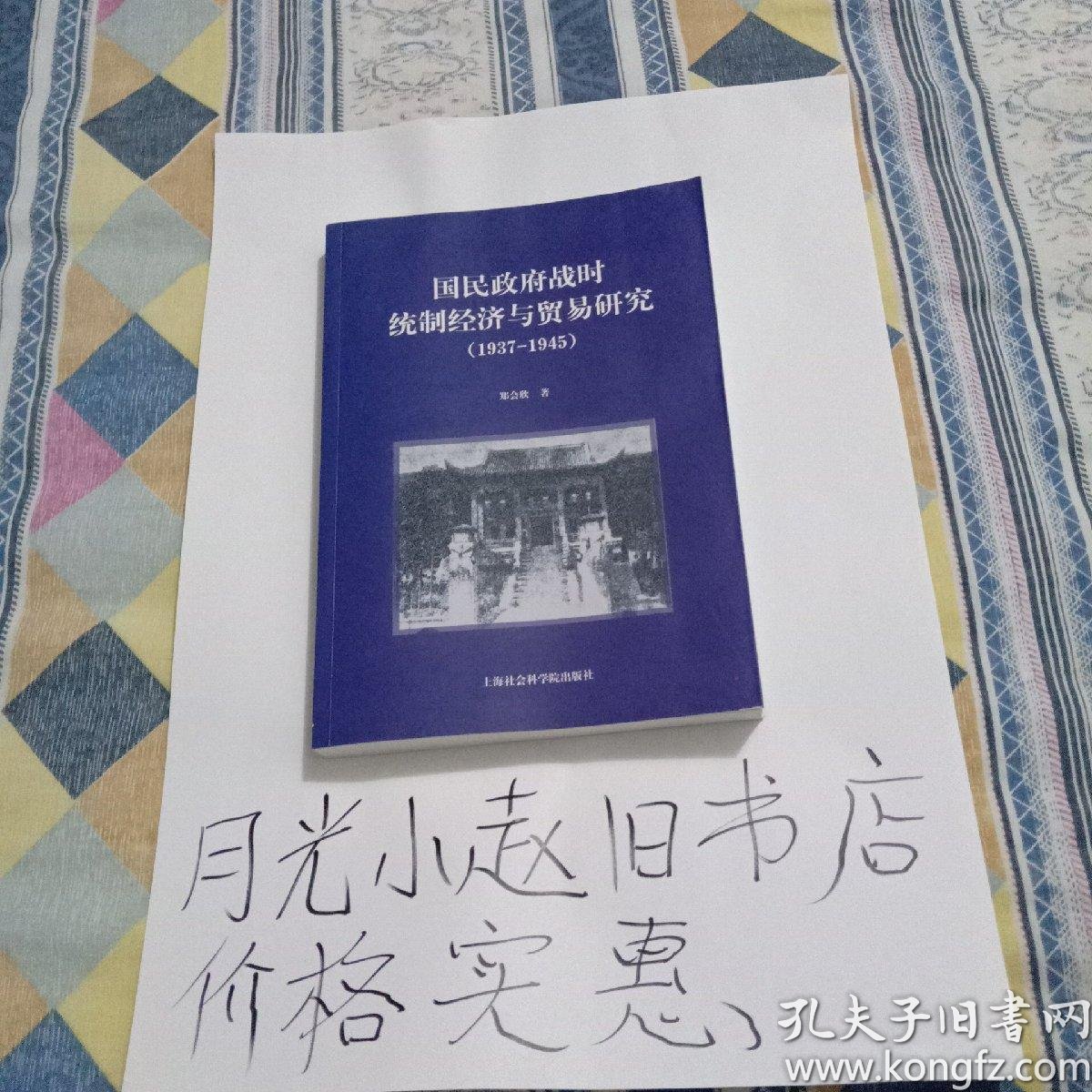 1937年国民政府GDP_中国gdp2020年