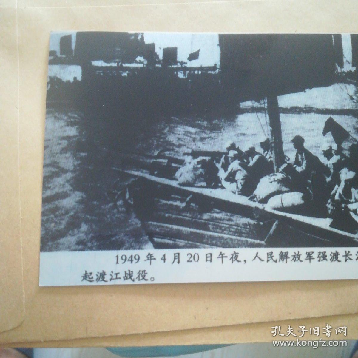 解放战争时期1949年4月20日午夜人民解放军强度长江发起渡江战役黑白