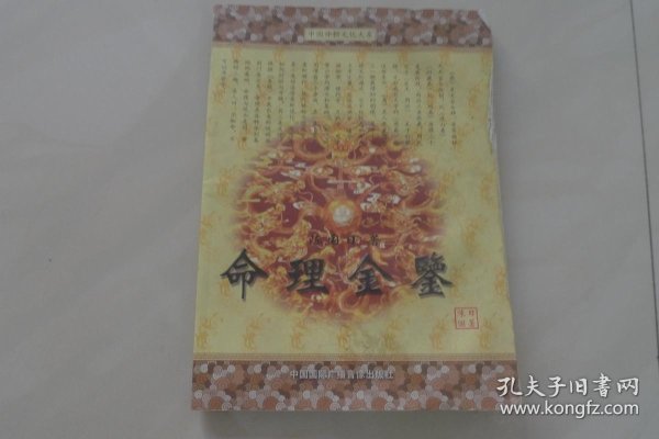算命准的有什么书 1058daeee27119cc_n.jpg