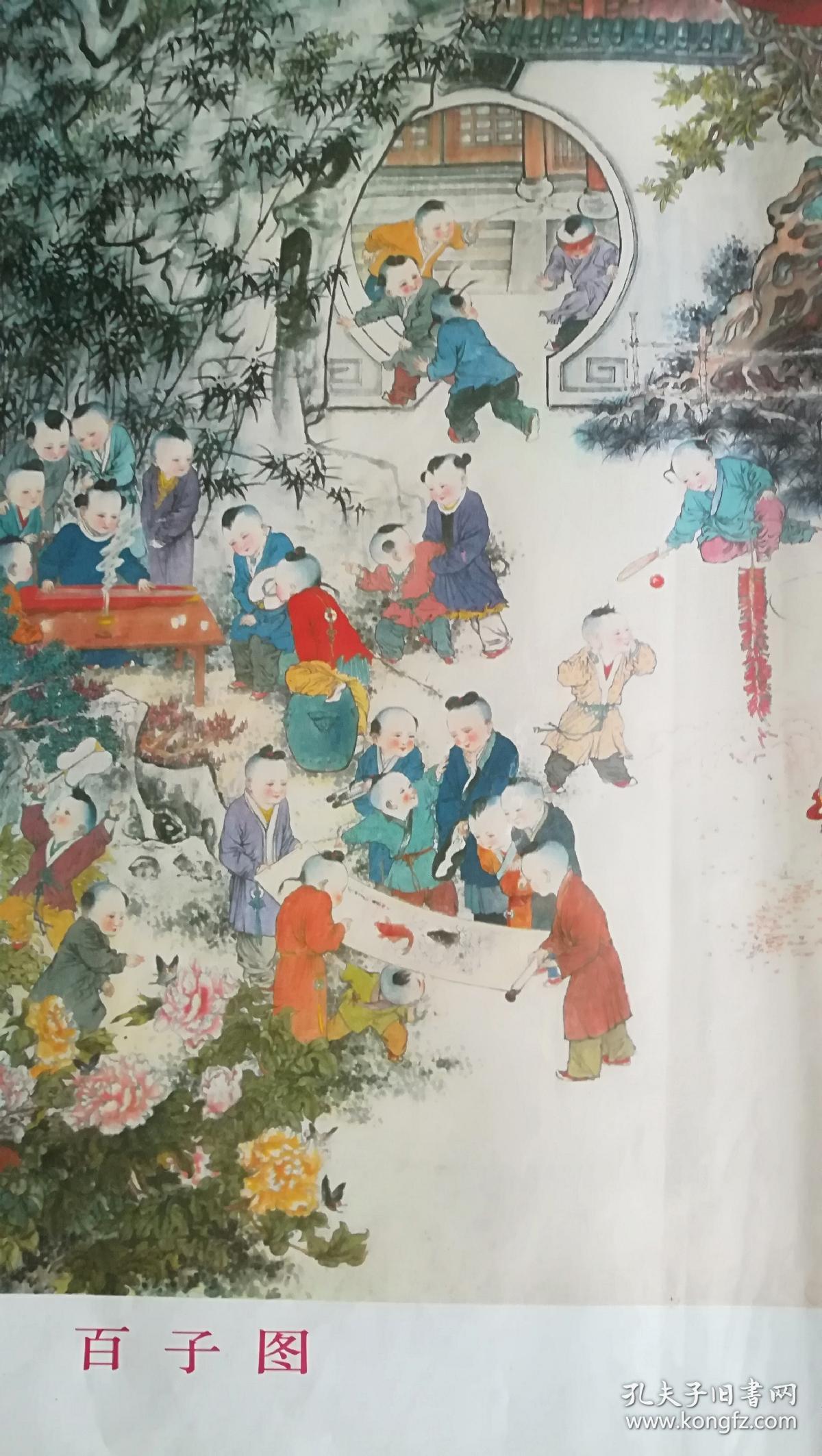 对开年画【百子图】