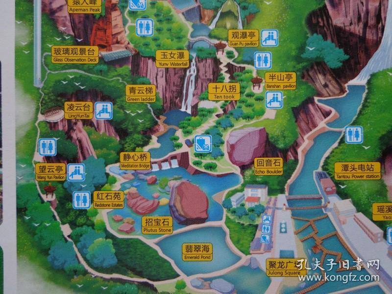 2019宝泉泼水狂欢节版 16开 宝泉景区位于河南省新乡市辉县薄壁境内