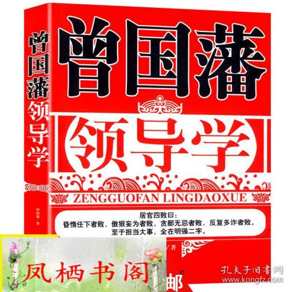 曾国潘相人口诀_乘法口诀表图片