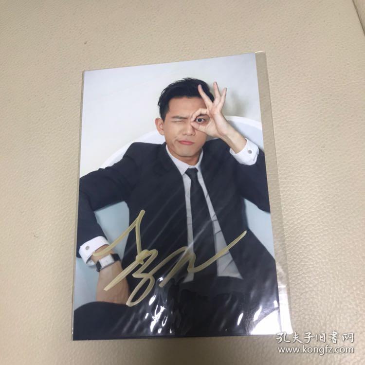 李现亲笔签名照片1张 6寸大小
